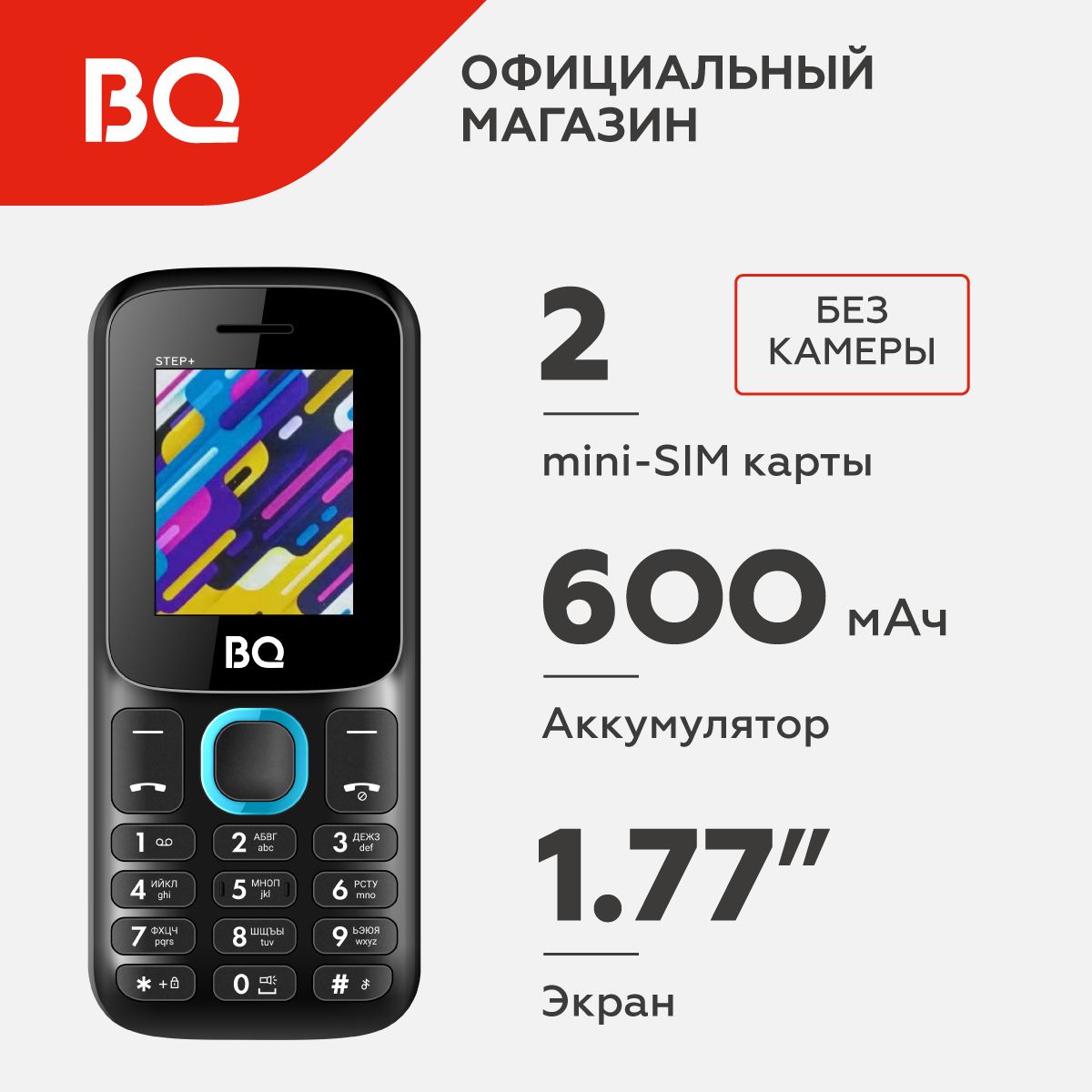 Мобильный телефон BQ 1848 Step+ Black+Blue / Без камеры