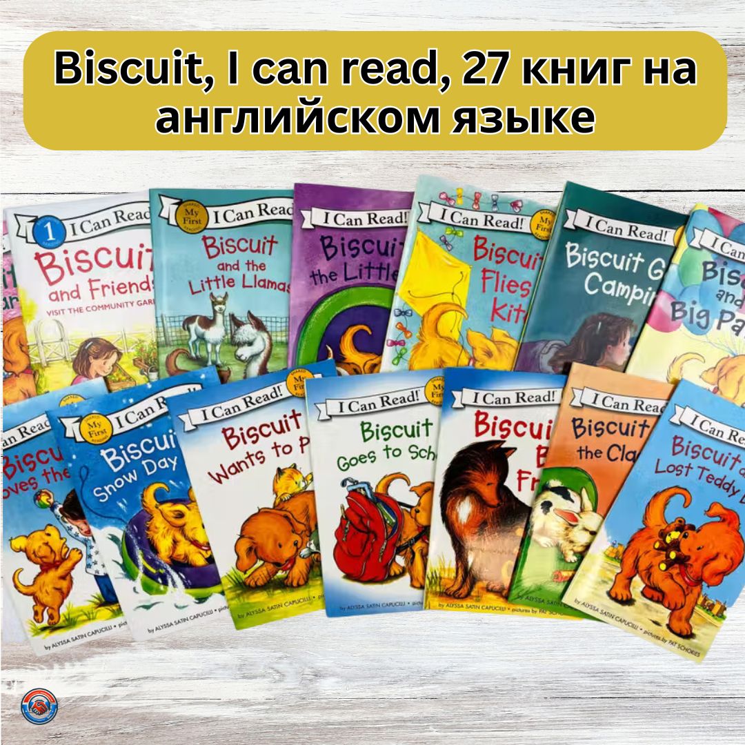 Biscuit 27 книг для чтения на Английском языке для детей | Capucilli Alyssa Satin