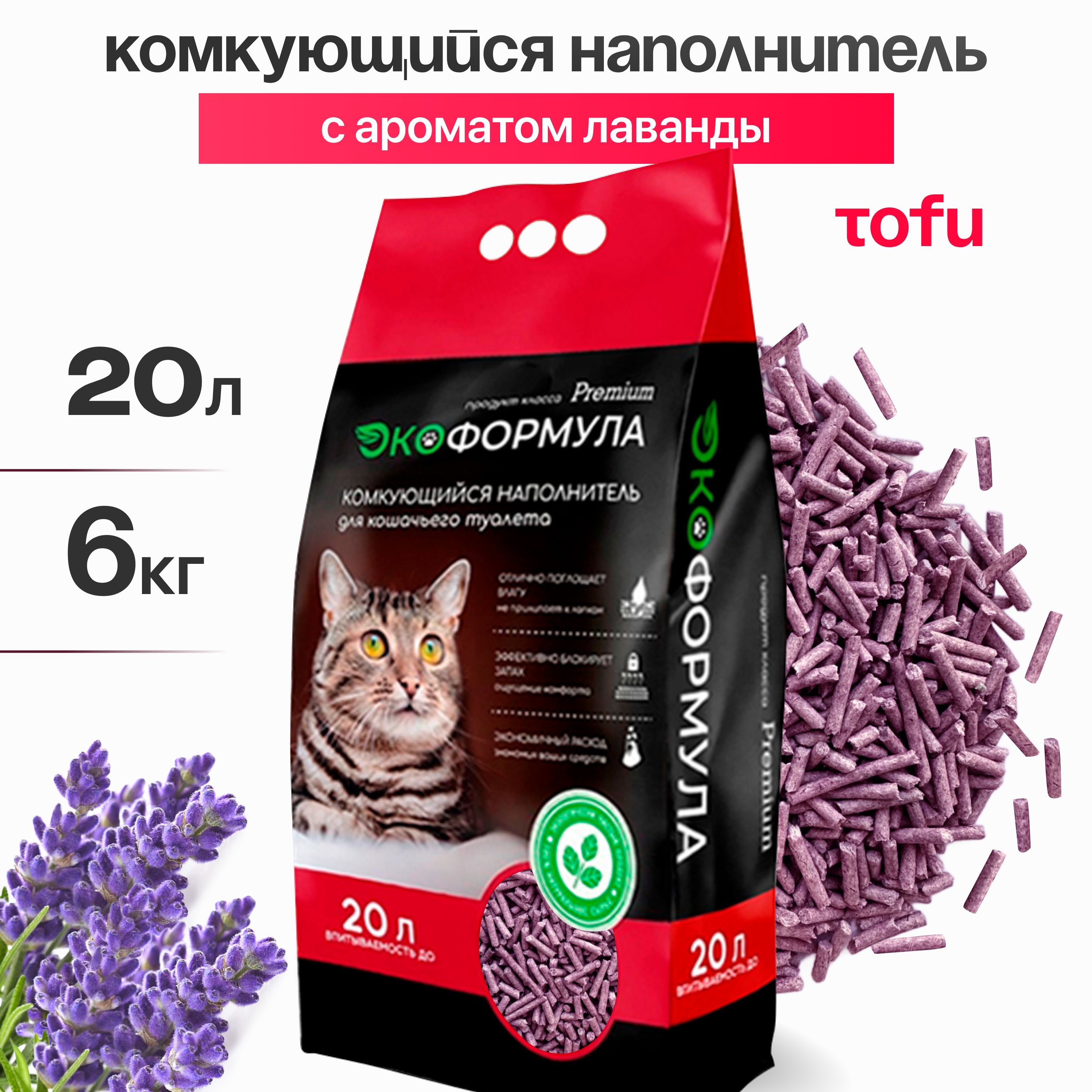 Наполнитель для кошачьего туалета комкующийся тофу 6 кг