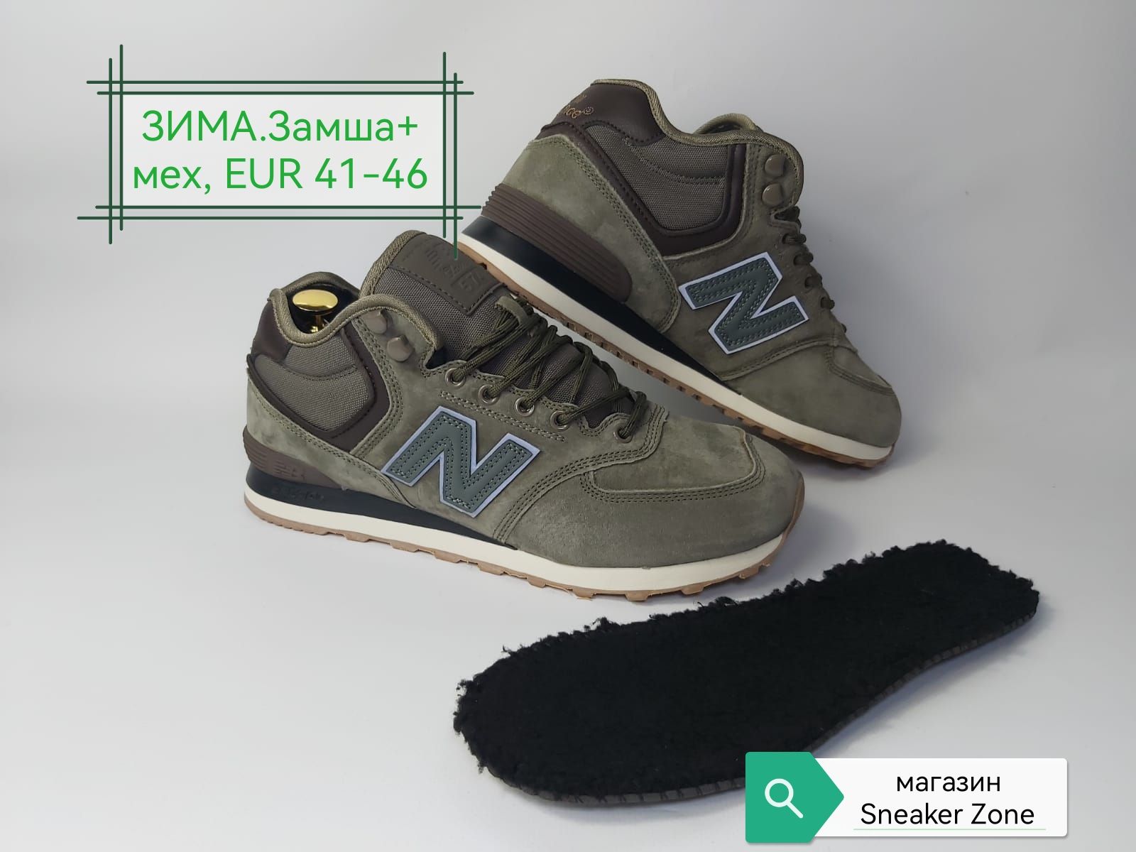 КроссовкиNewBalance574