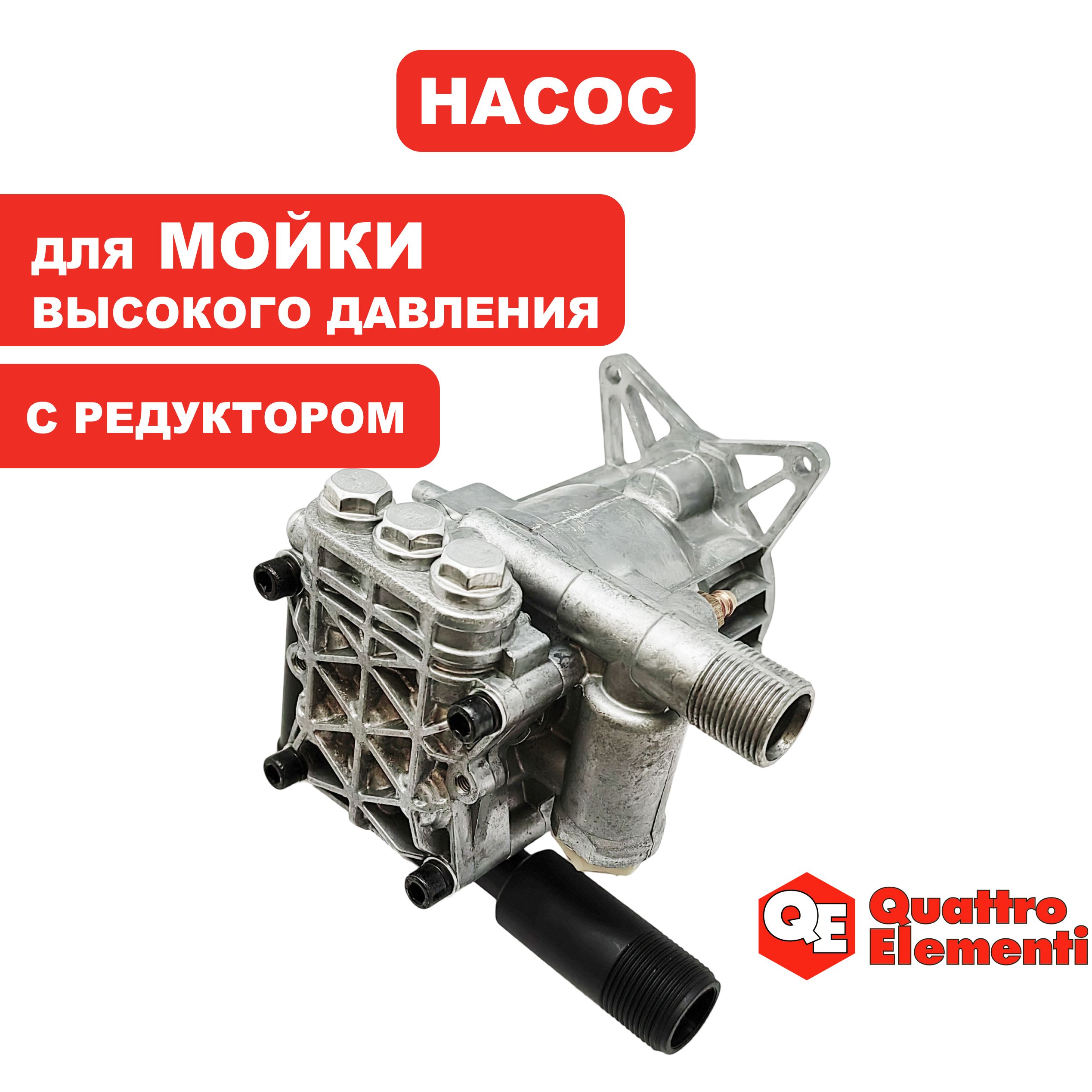 НасосдлямойкивысокогодавленияVERONA140/150Turbo