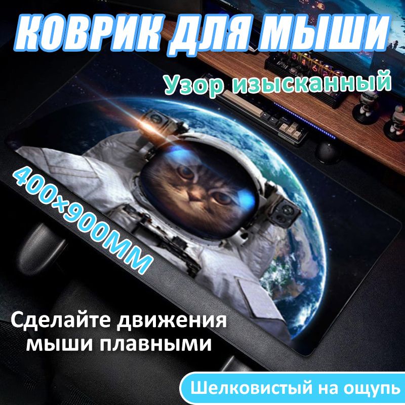 Коврикдлямыши2111,XL,черный,синий