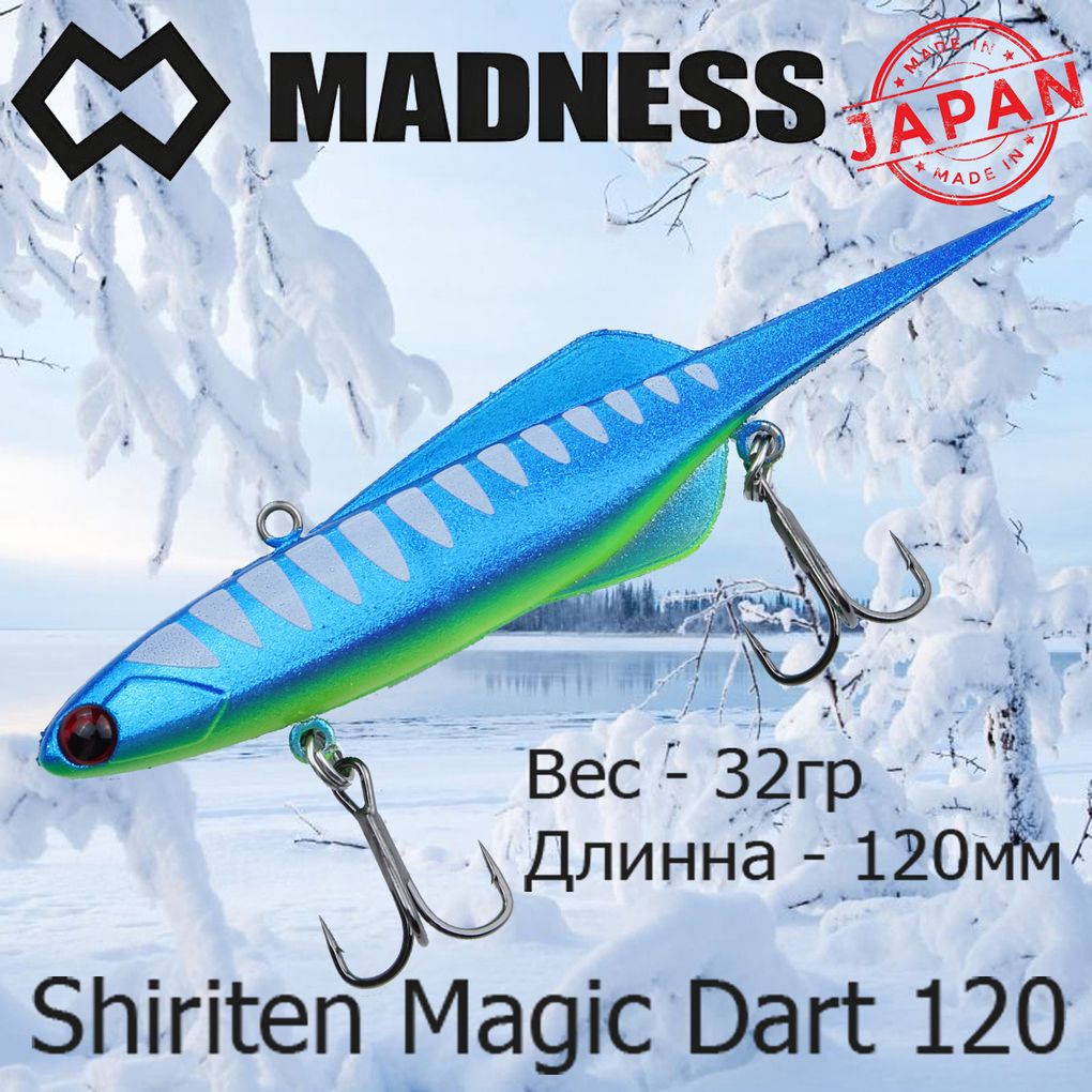 ВоблерMadness(Vib)ShiritenMagicDart120мм32гр#R11-BlueMint