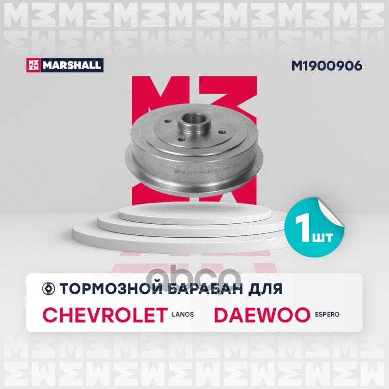 Тормозной Барабан Задн. MARSHALL арт. M1900906