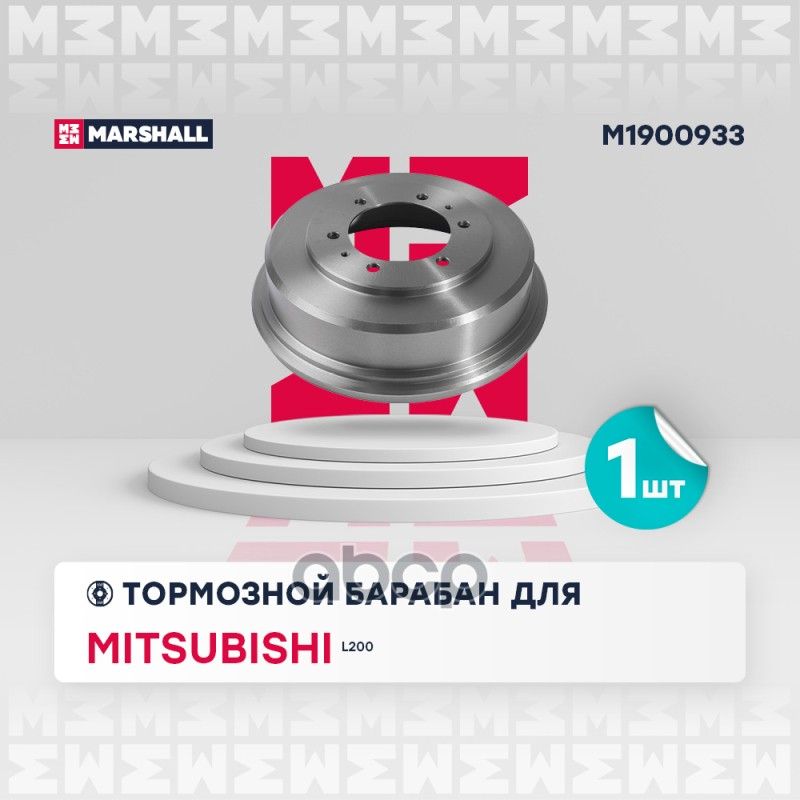 Тормозной Барабан Задн. MARSHALL арт. M1900933