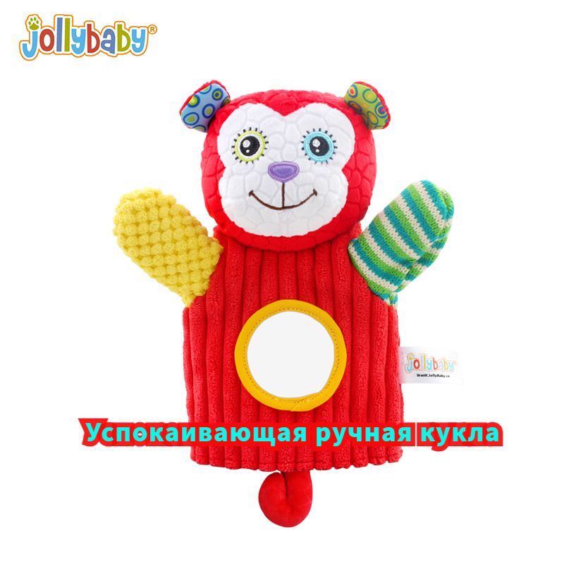 Jollybaby Ручная кукла Успокаивающие игрушки 0-3год