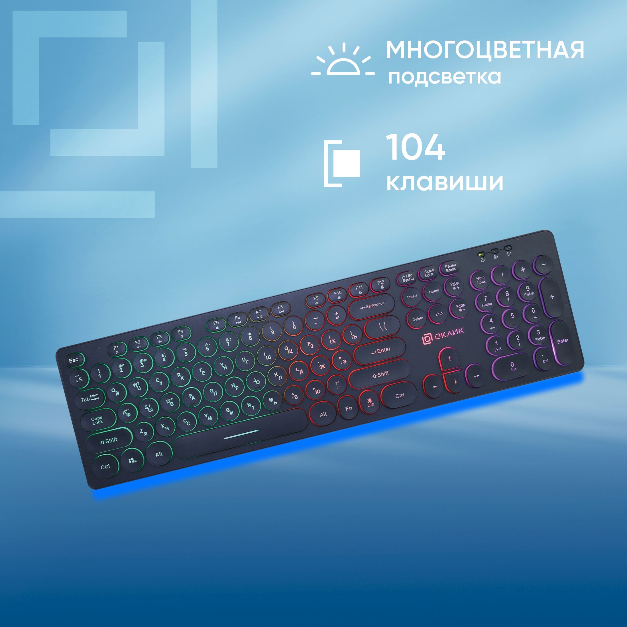 Клавиатура Оклик 420MRL черный USB slim Multimedia LED