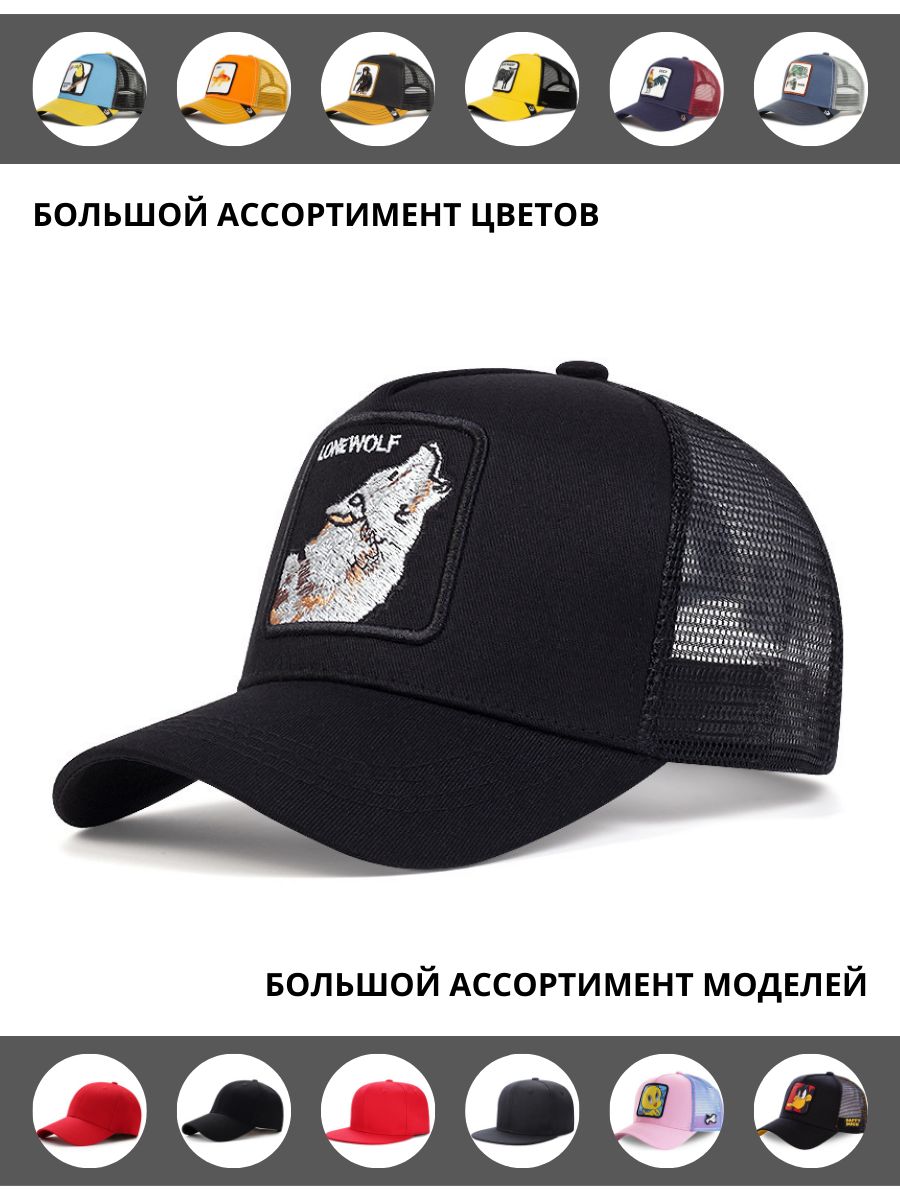 БейсболкаCaptianCap