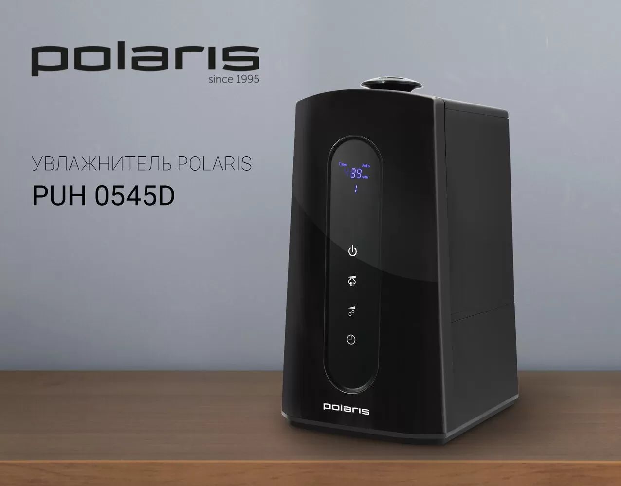 Увлажнитель polaris puh 0545d. Polaris puh 9009. увлажнитель воздуха polaris 0545d. polaris puh 9009 wifi iq home. polaris puh 0545.