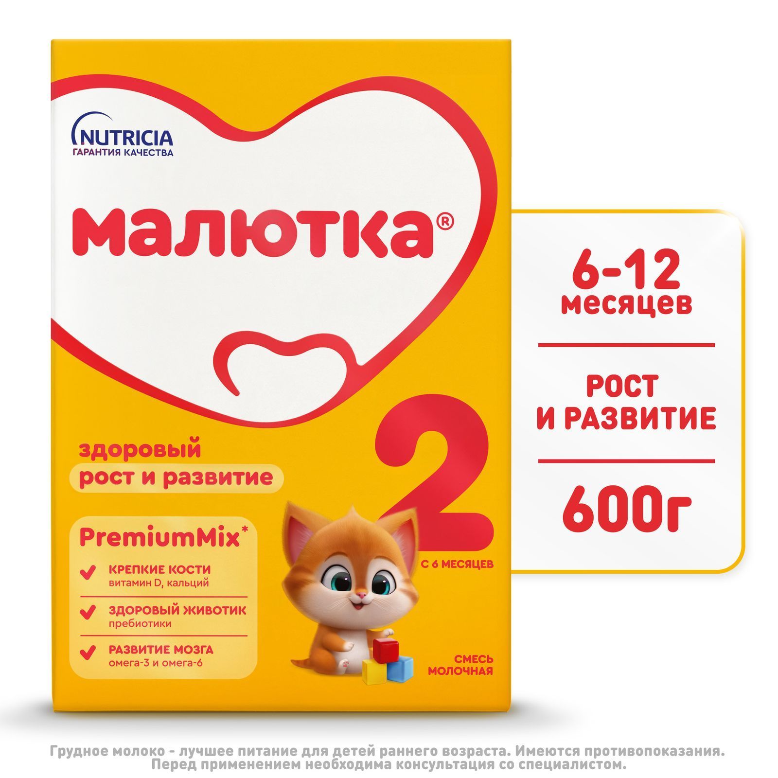 Молочная смесь Nutricia Малютка 2, с 6 месяцев, 600 г