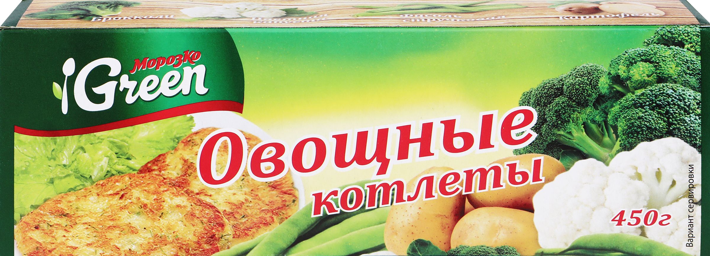 Котлеты МОРОЗКО GREEN овощные, 450г