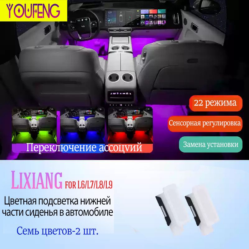 YOUFENG Проекция логотипа автомобиля 2 шт. арт. Lixiang-Foot socket light