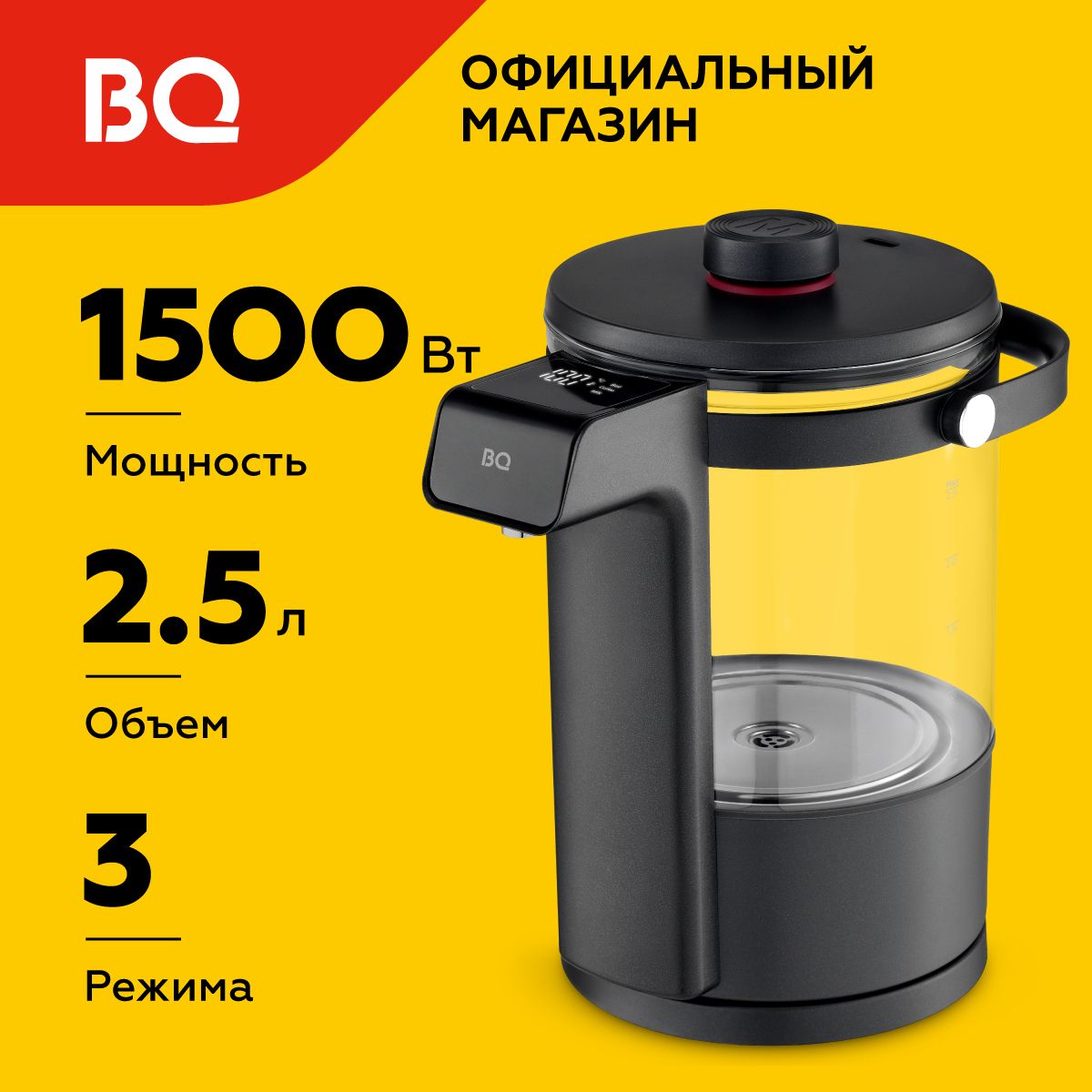 ТермопотBQTP331Черный2.5л