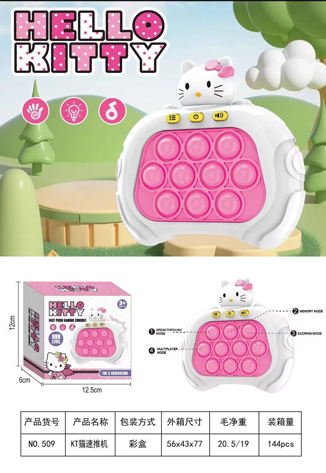 Электронный POP IT игра антистресс HELLO KITTY