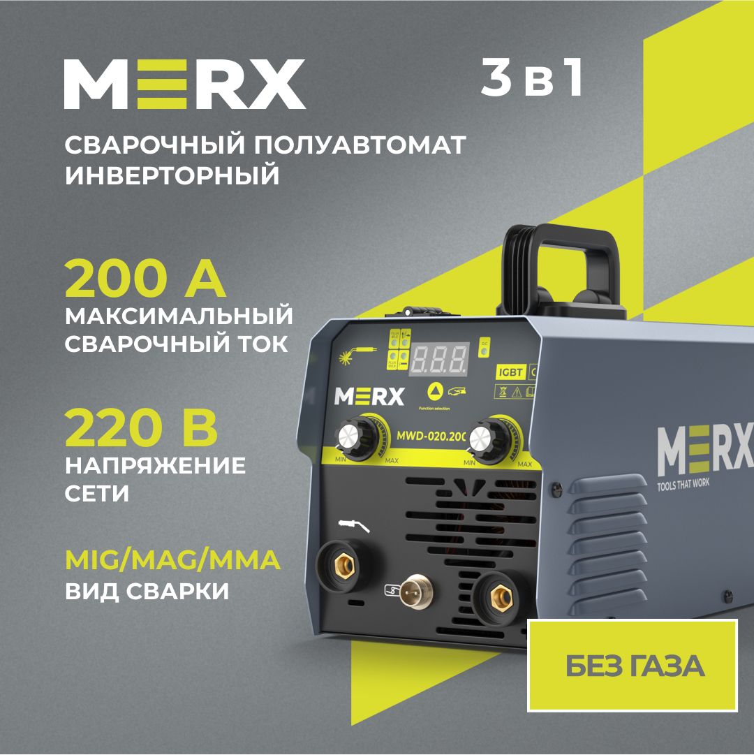 Сварочныйаппаратполуавтоматинверторныйбезгаза3в1MERX,MIG/MAG/MMA,200А,комплекткабелей