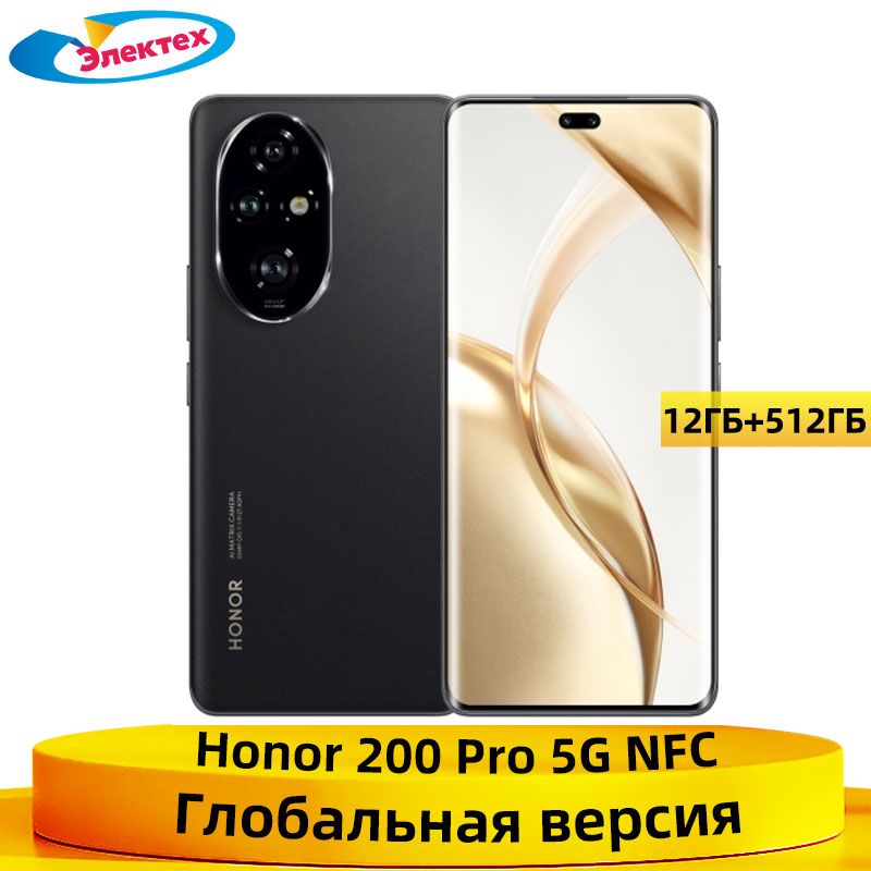 HonorСмартфонHONOR200Pro5GNFCсмартфон6,78дюймовFHD+AMOLEDдисплей50-Мегапиксельнаятройнаякамера100ВтСуперзарядныймобильныйтелефон12/512ГБ,черный