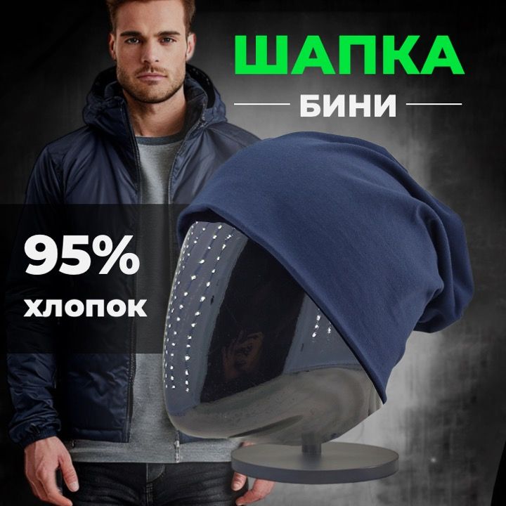 ШапкаSkully