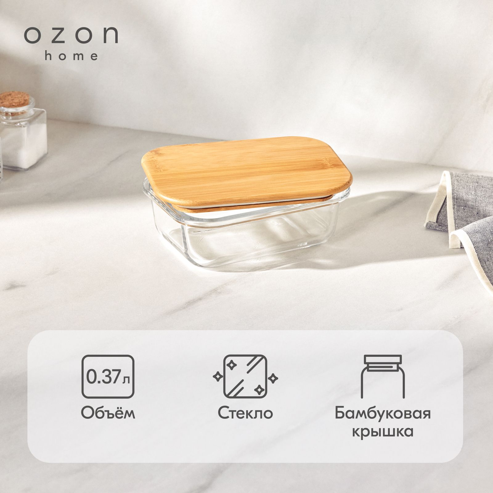 Контейнер для хранения Ozon home стеклянный, с бамбуковой крышкой, 370 мл