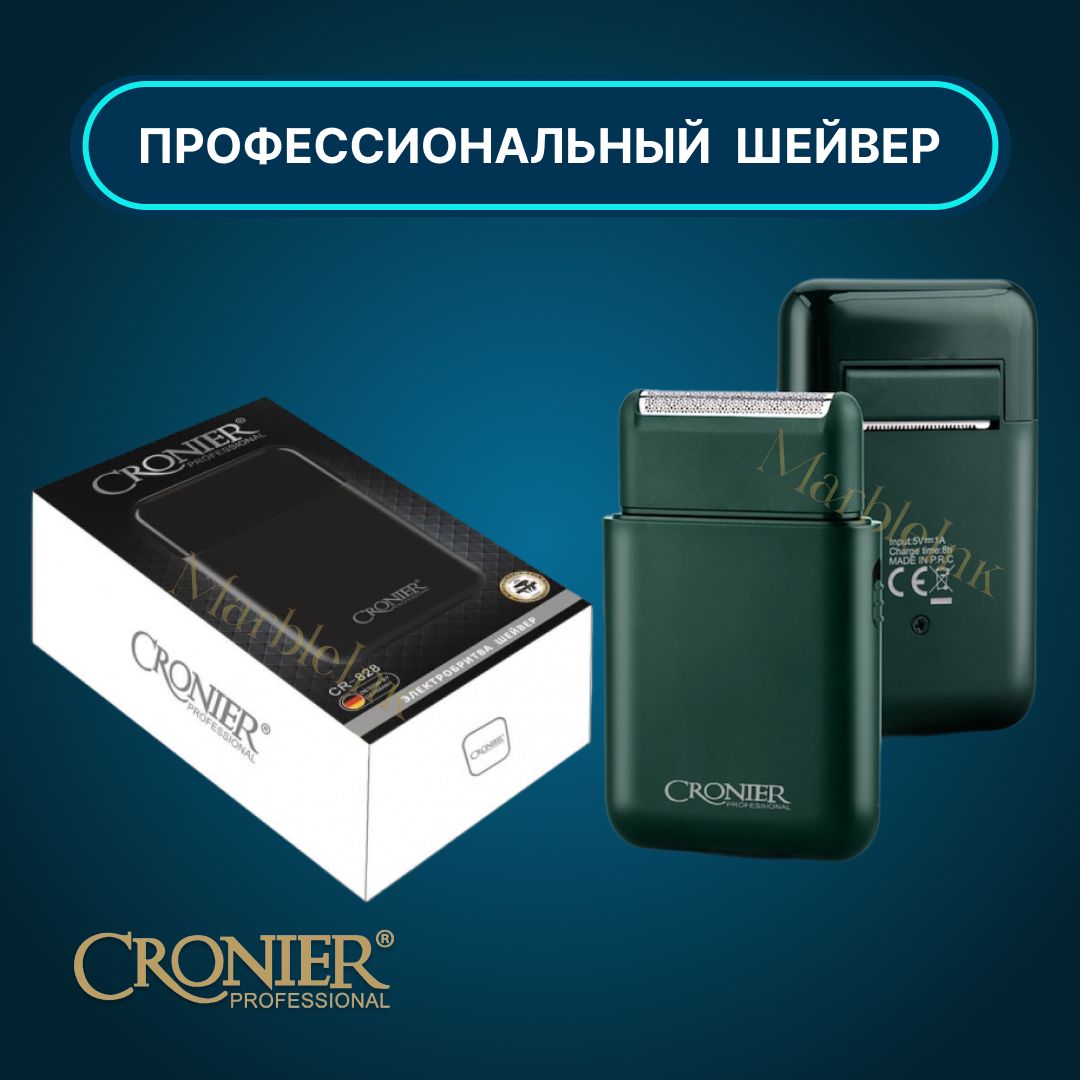 Электробритва CRONIER CR-828, Триммер, Бритва для мужчин электрическая зеленый