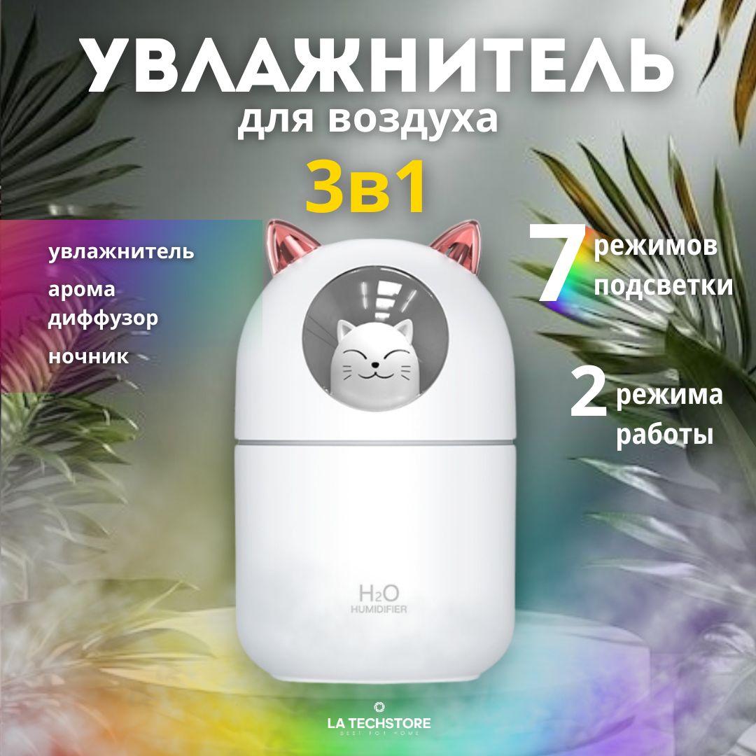 Увлажнитель воздуха humidifier, белый, золотой