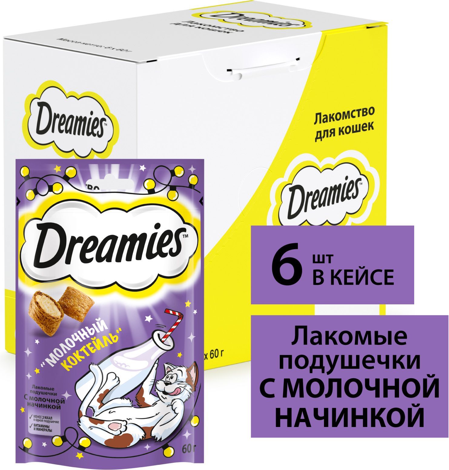 ЛакомствоDreamies™Молочныйкоктейль,длявзрослыхкошек,подушечкисдобавлениеммолока,6штпо60г