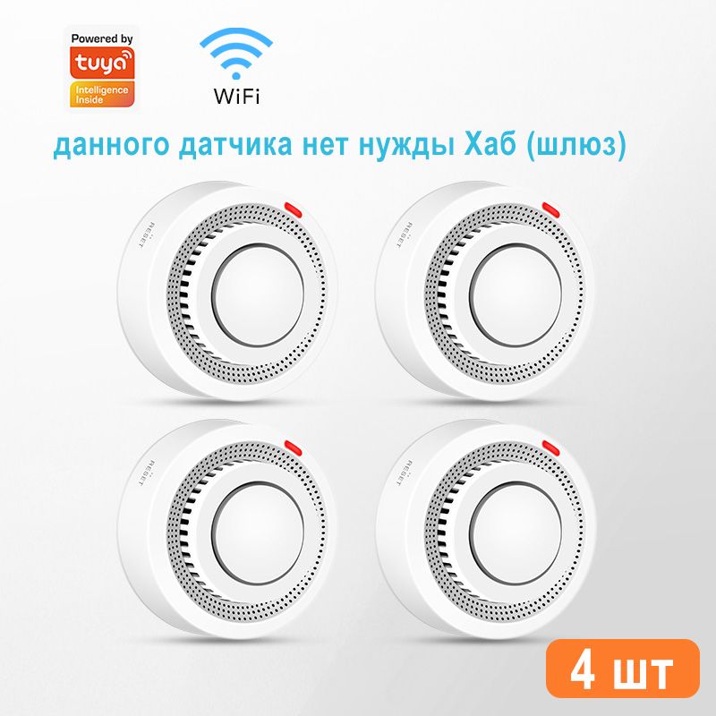 Умный Wifi детектор дыма Tuya, 4 шт.