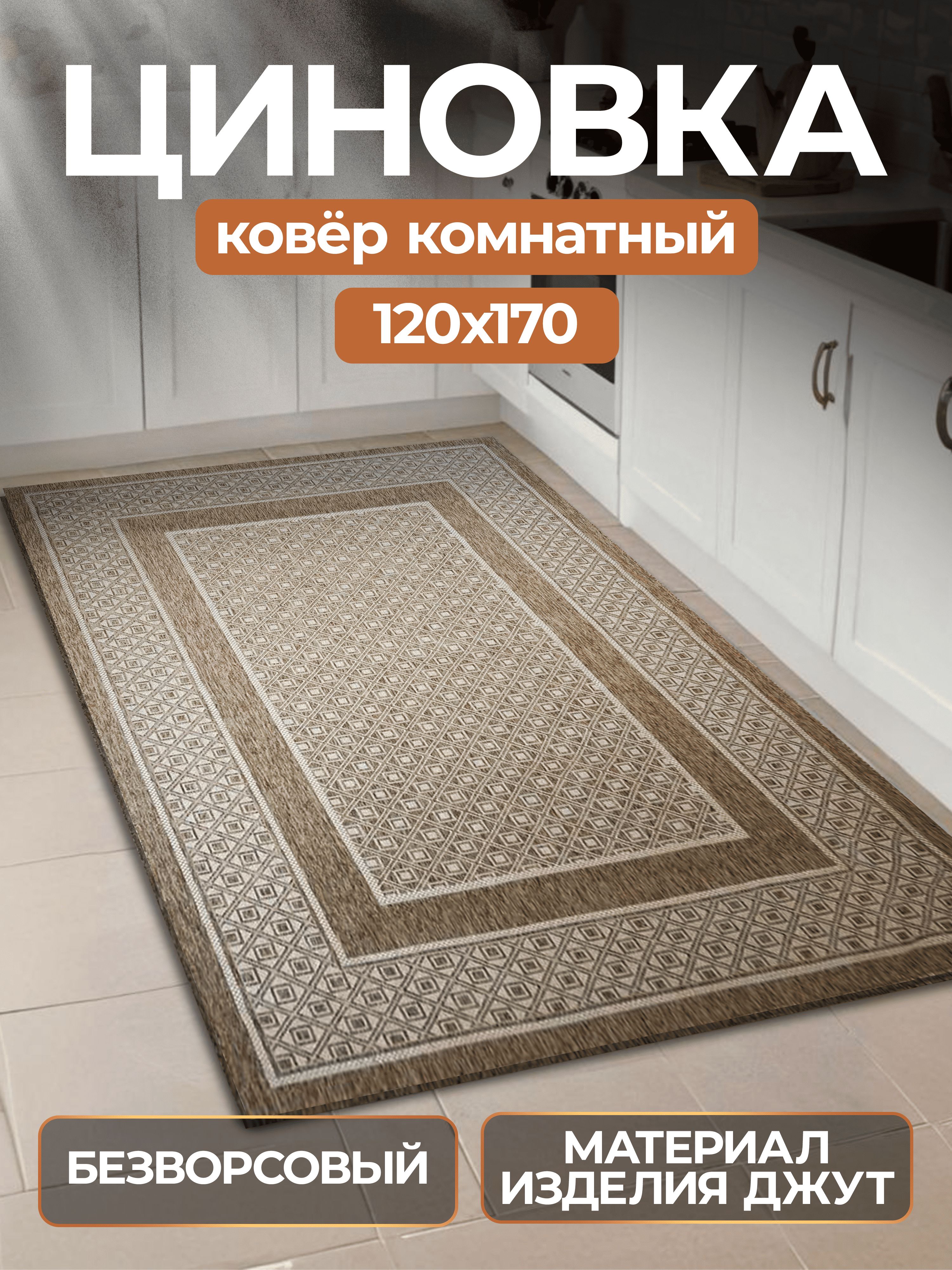 Triumph carpets Ковер, 1.2 x 1.7 м