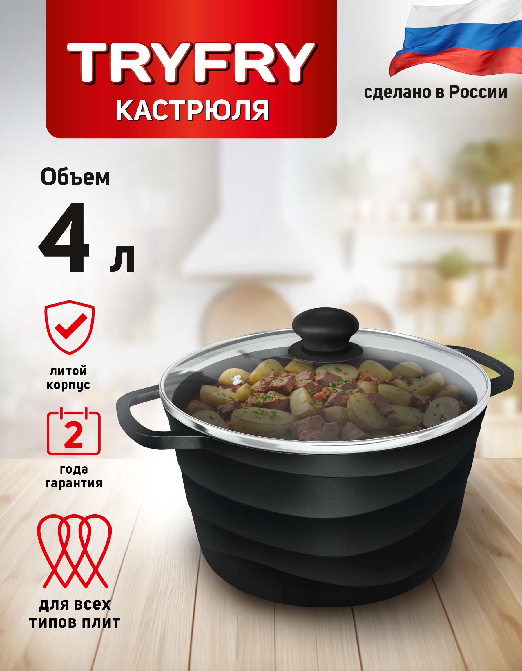 Кастрюлясостекл.крышкой4л"TryFry"blackиндукция