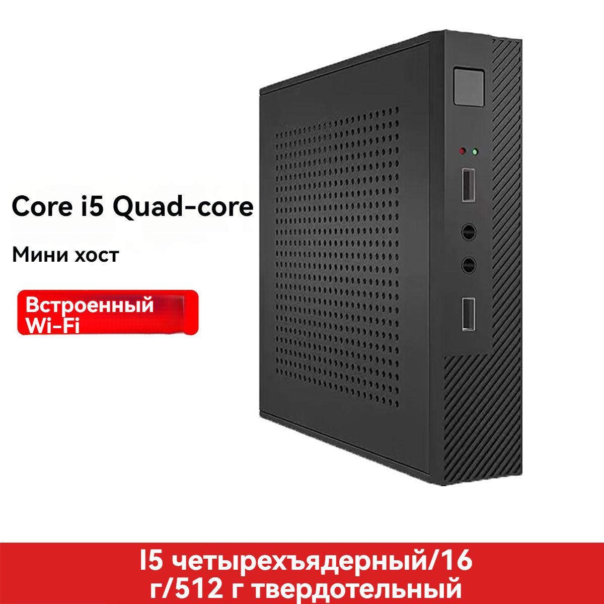 AigoМини-ПКNUCi5-3470S16G/512G(IntelCorei5-3470S,RAM16ГБ,SSD512ГБ,Безвидеокарты,),NUCi5-3470S16G/512G,черный