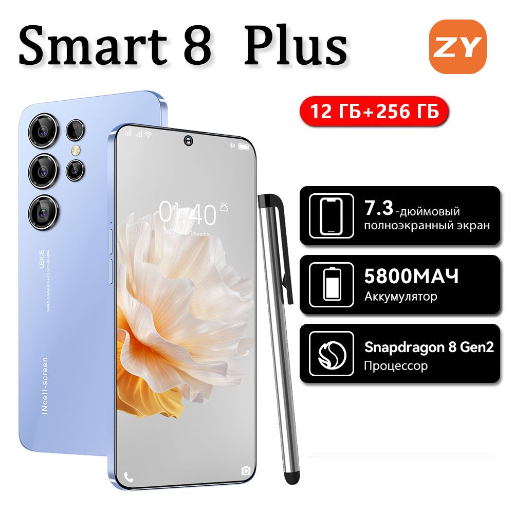 ZUNYI Смартфон Smart 8 Plus смартфоны Note 13 Pro телефон андроид смартфон Ростест (EAC) 12/256 ГБ, синий, голубой