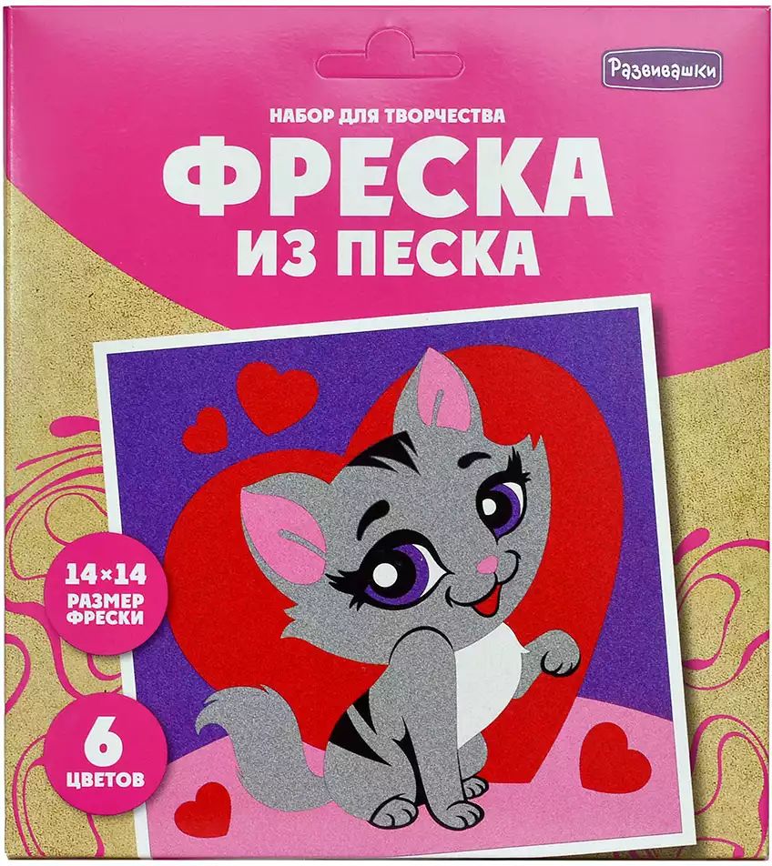 Фреска из цветного песка Кошечка Рози 14х14см С1937