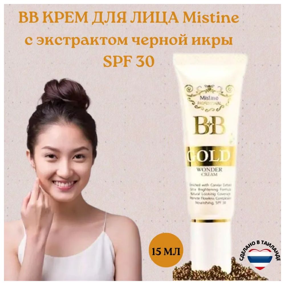 Mistine BB-крем для лица Gold Wonder SPF 30, 15 мл