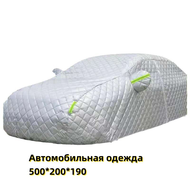 Чехол на автомобиль 500*200*190, Оксфорд, 1 шт.