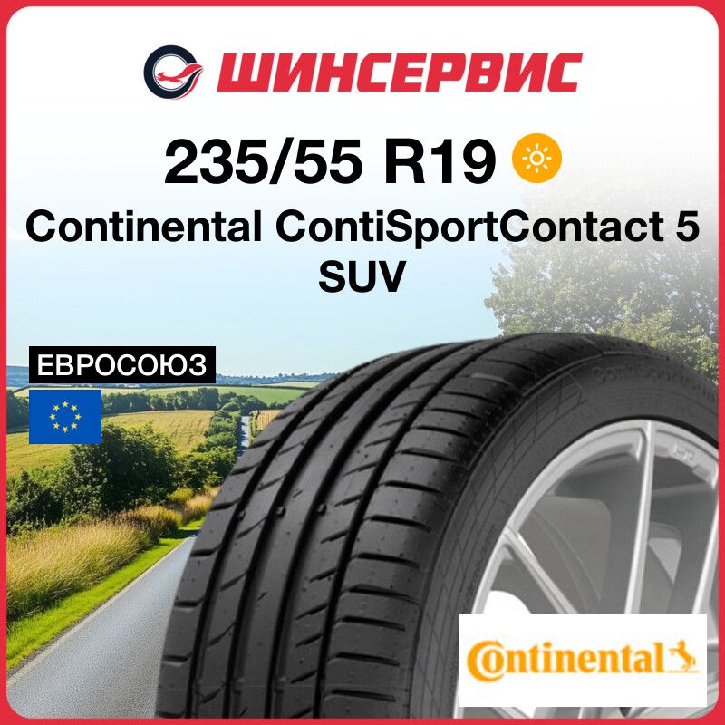 ContinentalContiSportContact5SUVШинылетние235/55R19101W