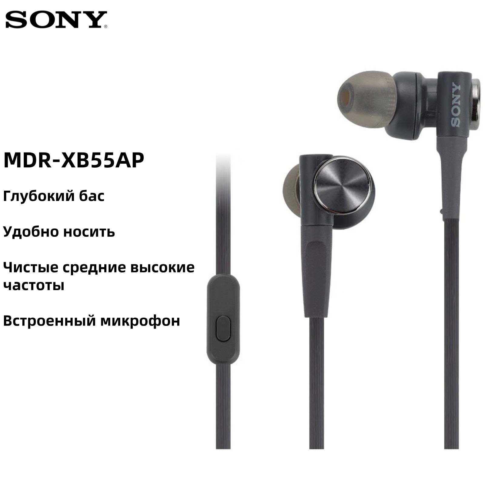 SonyНаушникипроводныесмикрофоном,3.5мм,черныйматовый