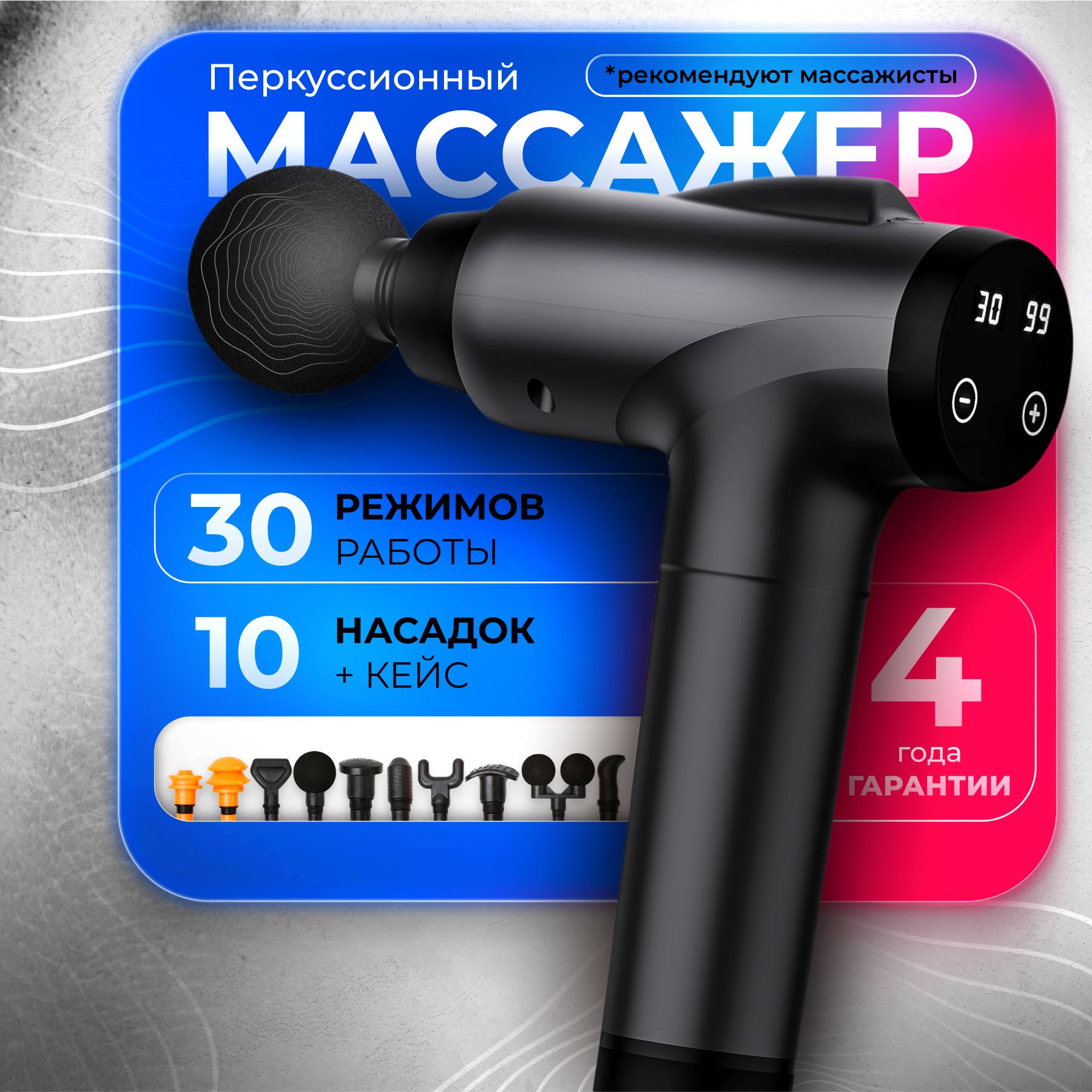 Перкуссионный массажер для тела X-Tech, массажный пистолет