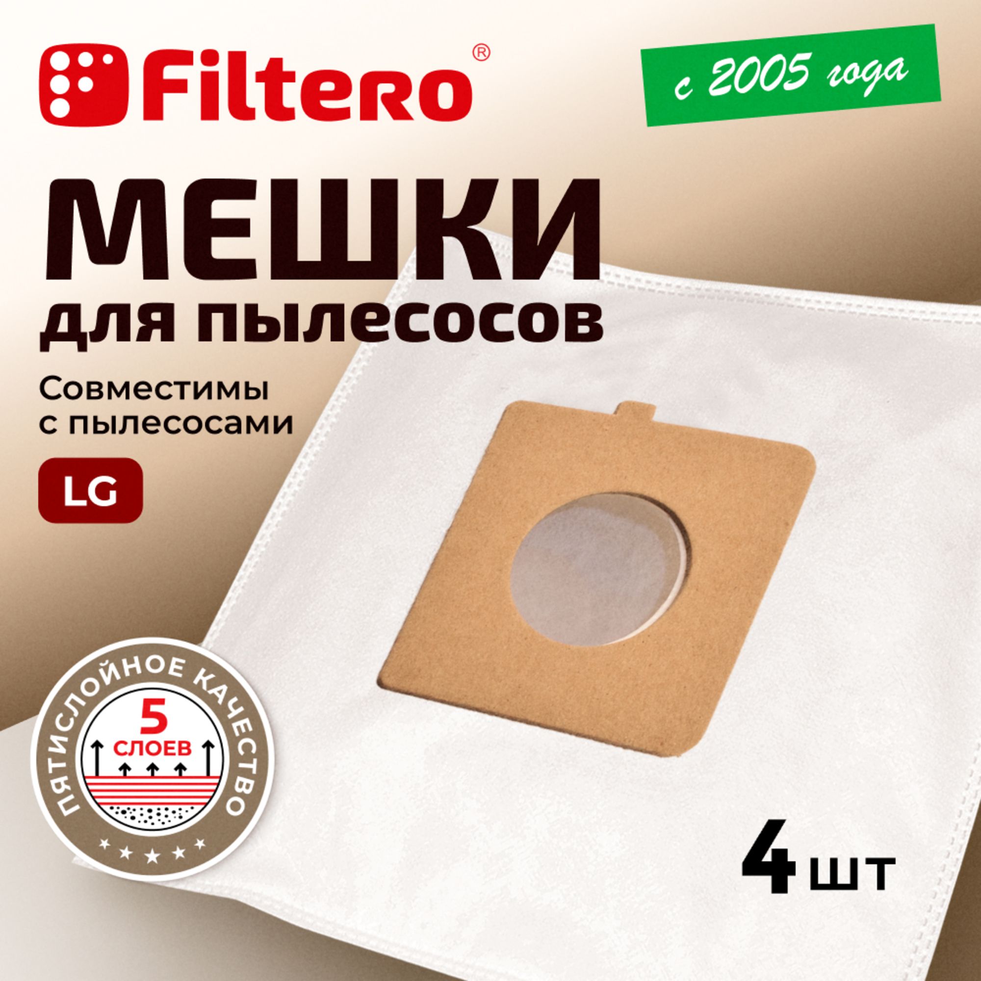 Мешки-пылесборники Filtero LGE 01 Comfort совместимы с пылесосами LG, SCARLETT, синтетические, 4 штуки