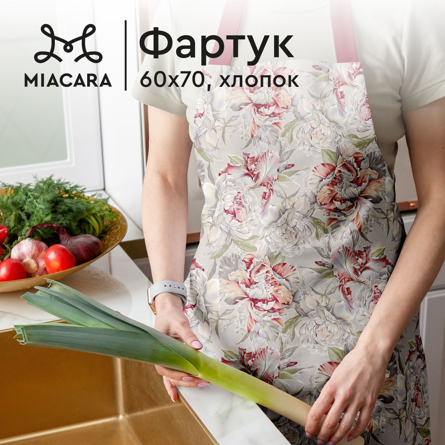 Mia Cara Фартук кухонный женский 60х70 Душистый пион 14057-1