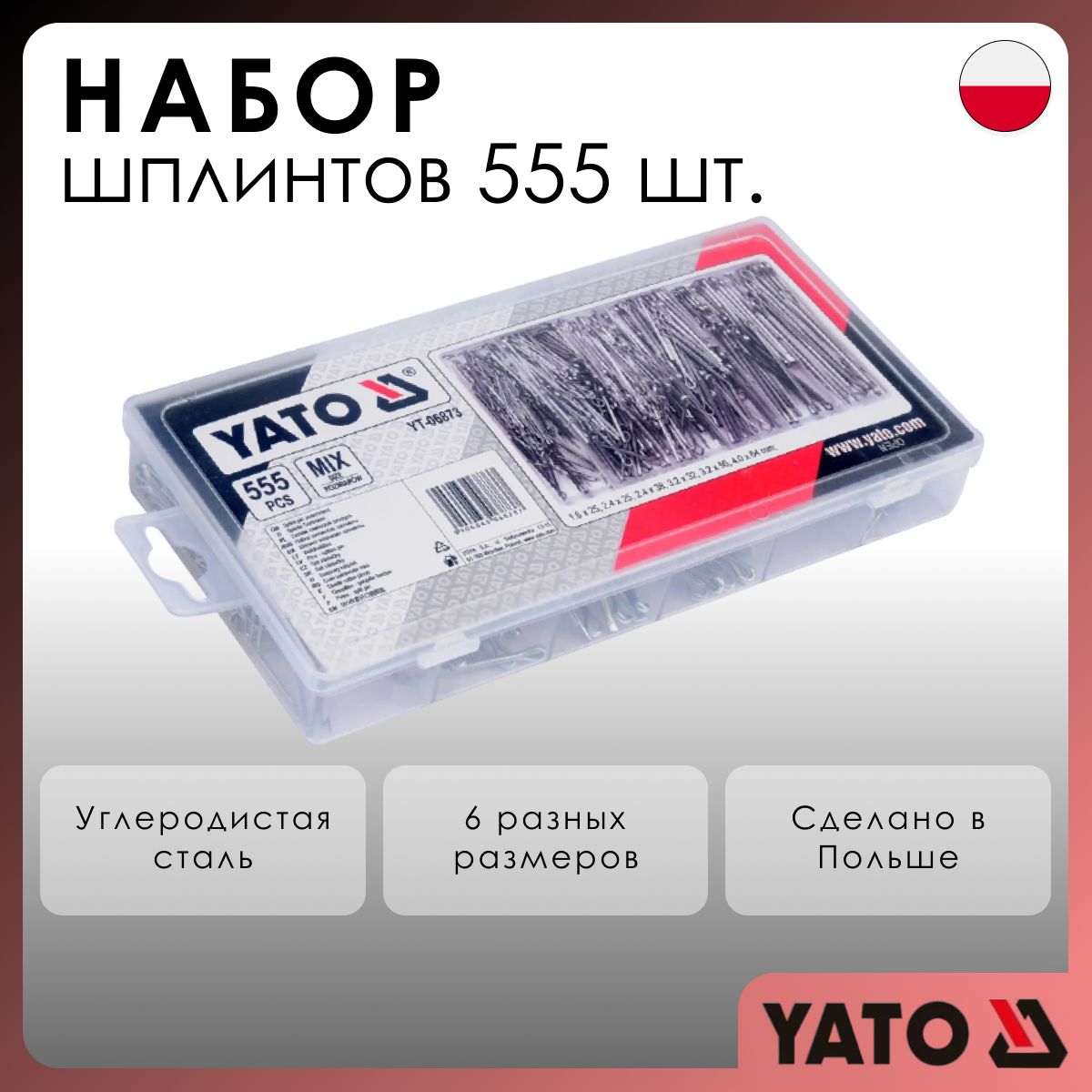 Набор шплинтов 555 шт. YATO