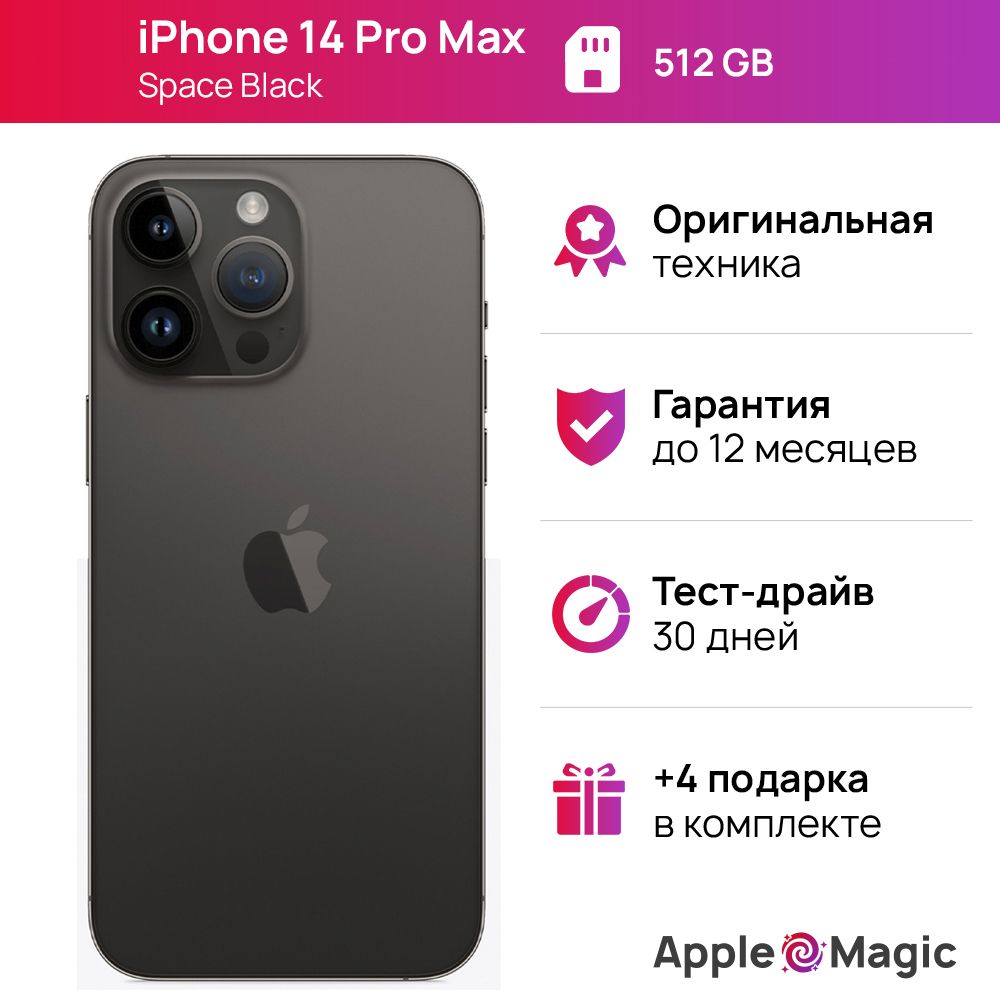 AppleСмартфонAppleiPhone14ProMax6/512ГБ,черный,Восстановленный