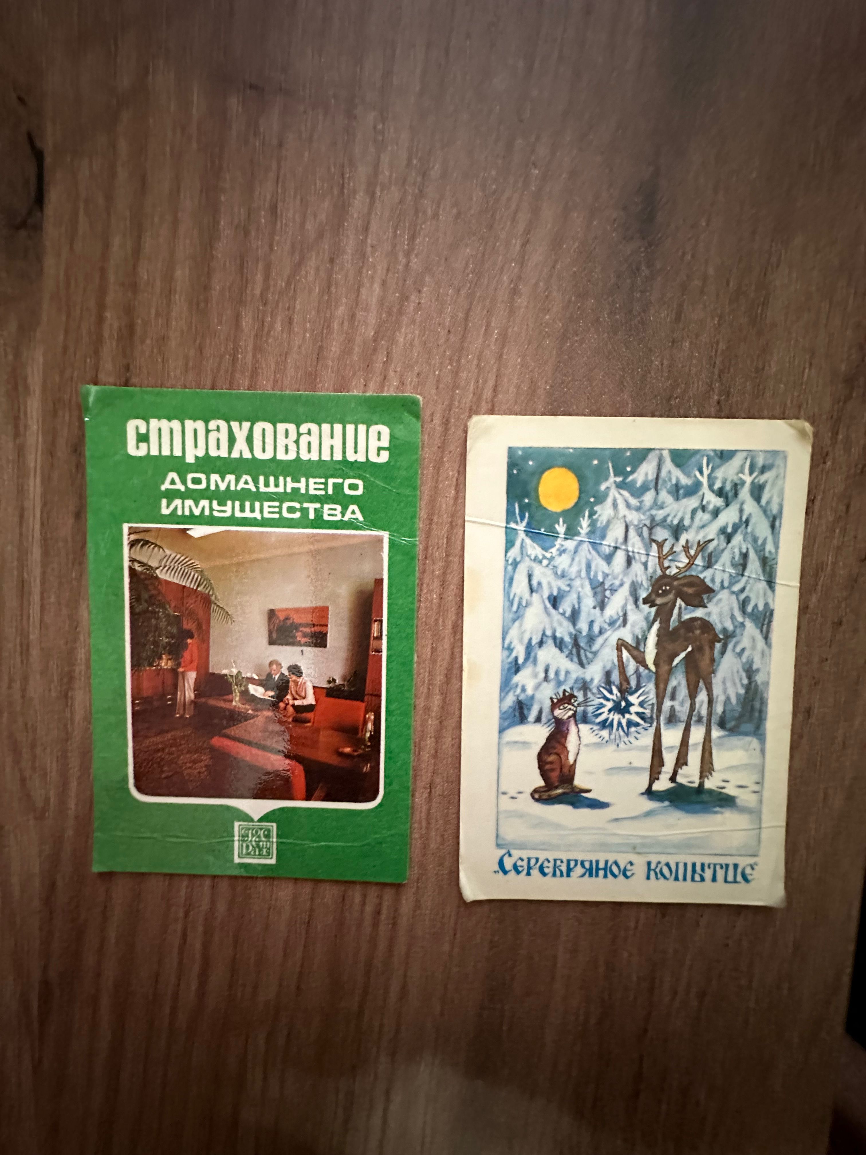 Карманный календарь 1978г. СССР ВИНТАЖ