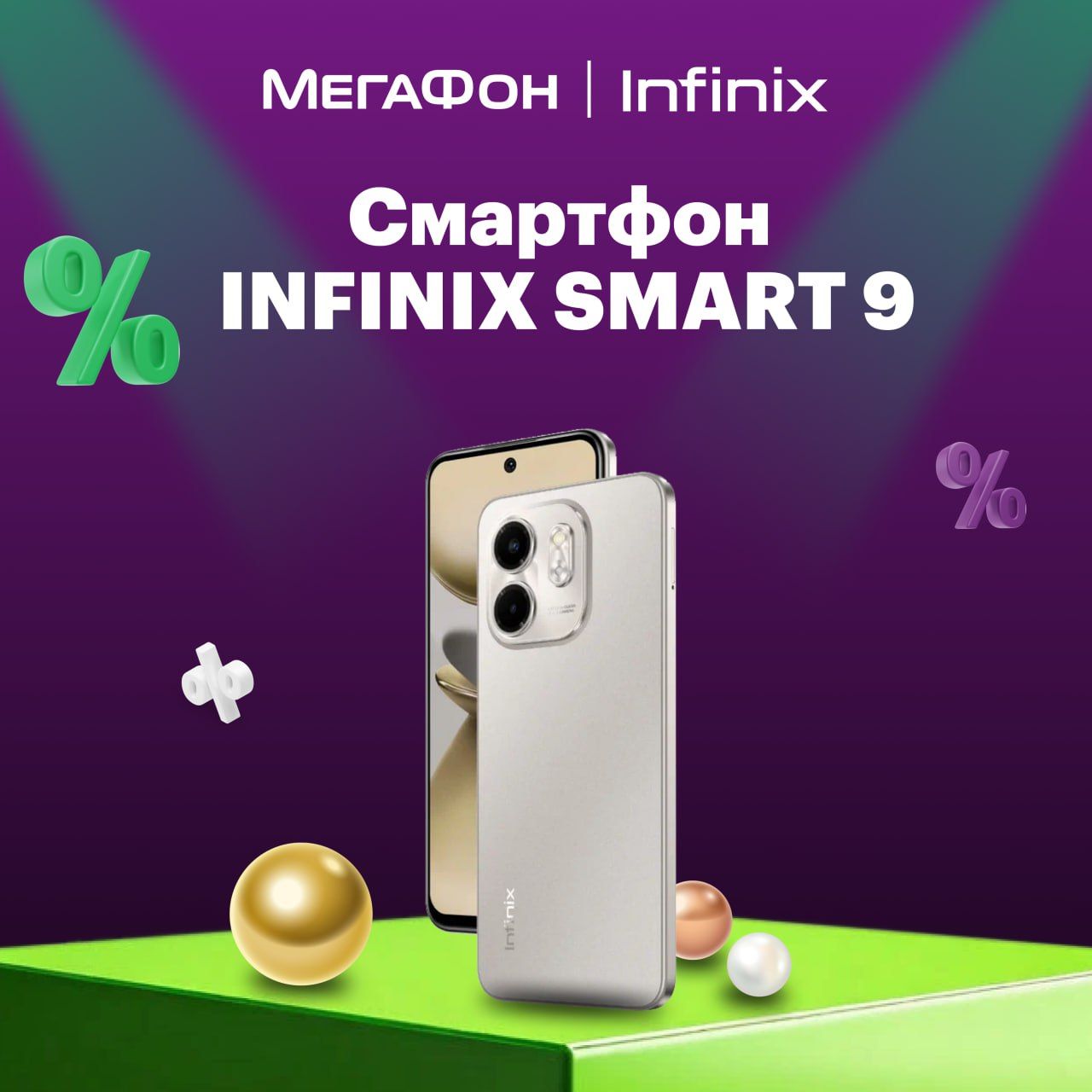 InfinixСмартфонSmart9+SIM-картаМегаФон3/64ГБ,серебристый