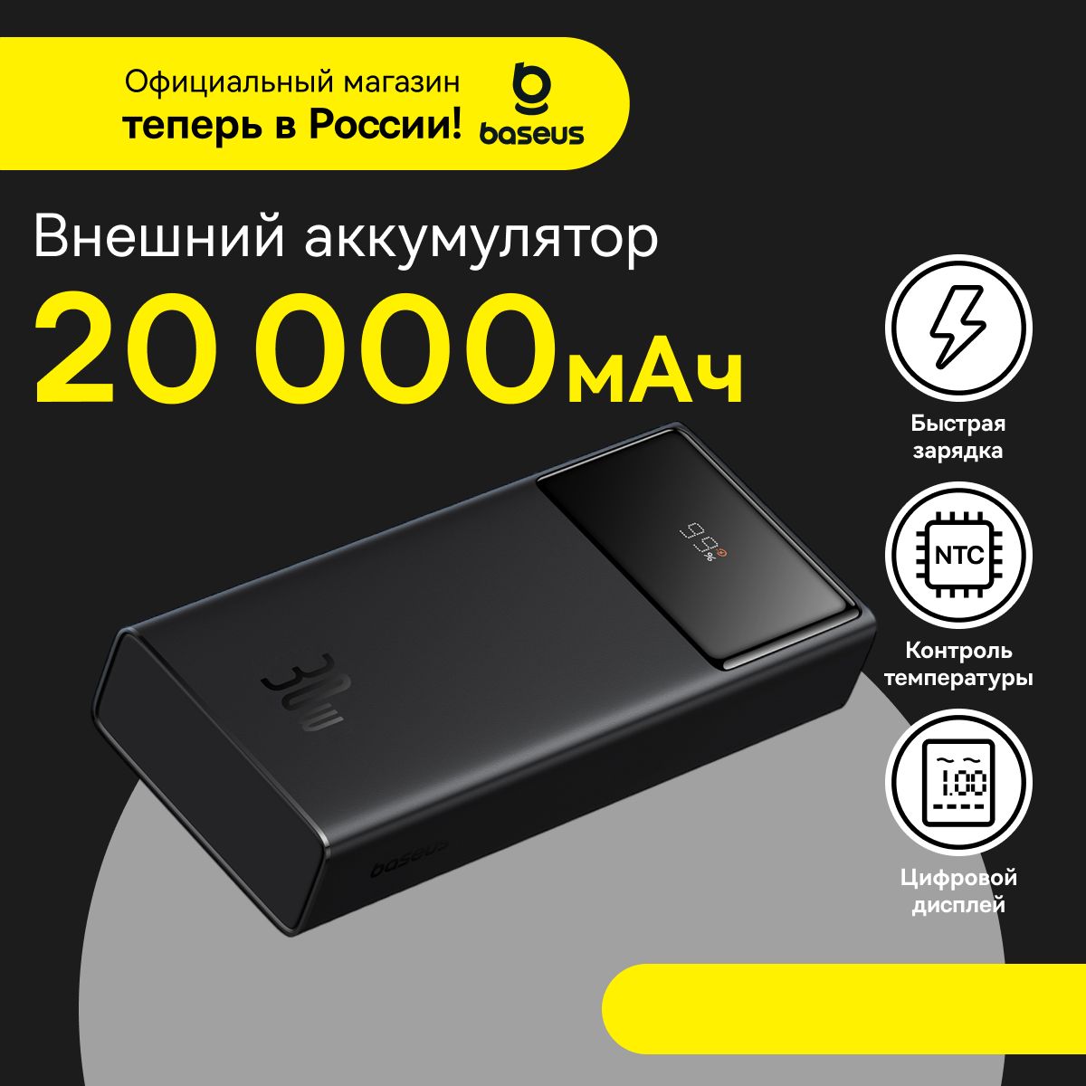 ПовербанкBaseusStar-Lord/Внешнийаккумулятор/Powerbank20000мАч30Вт,черный(скабелемSimpleSeriesUSB-Type-C3A0.3м,черный)