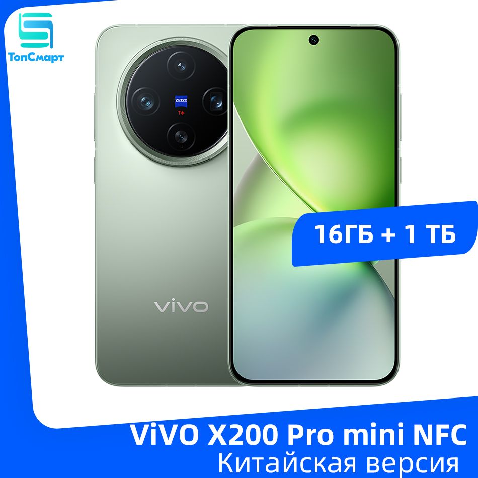 VivoСмартфонVIVOX200Promini5GNFCDimensity94006,31дюйма120Гц,AMOLED-экрантройнаякамера50Мпбатареяемкостью6000мАч,быстроезарядноеустройствомощностью90Вт16/1ТБ,бирюзовый