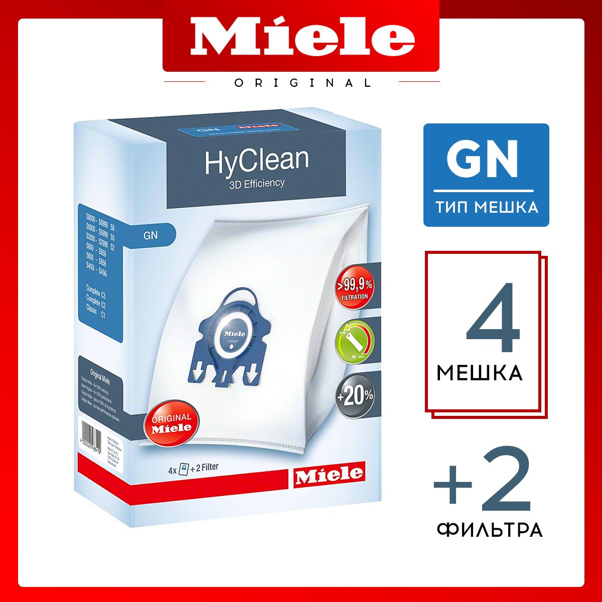 Мешки для пылесоса Miele GN HyClean Pure, 4 шт + 2 микрофильтра