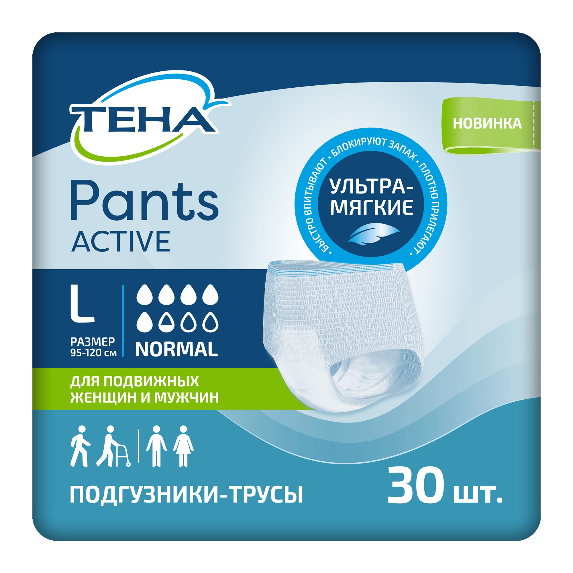 Подгузники-трусы Tena Pants Active Normal Large, объем талии 95-120 см, 30 шт.