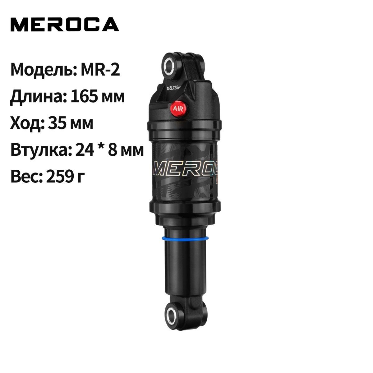 Задний амортизатор MEROCA MR2 с воздушным давлением, задний амортизатор с мягким хвостом для горного велосипеда 125/150/165/190 мм