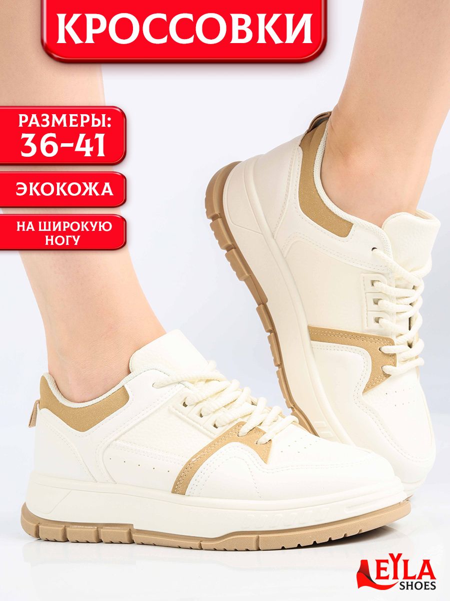 Кроссовки Leyla shoes