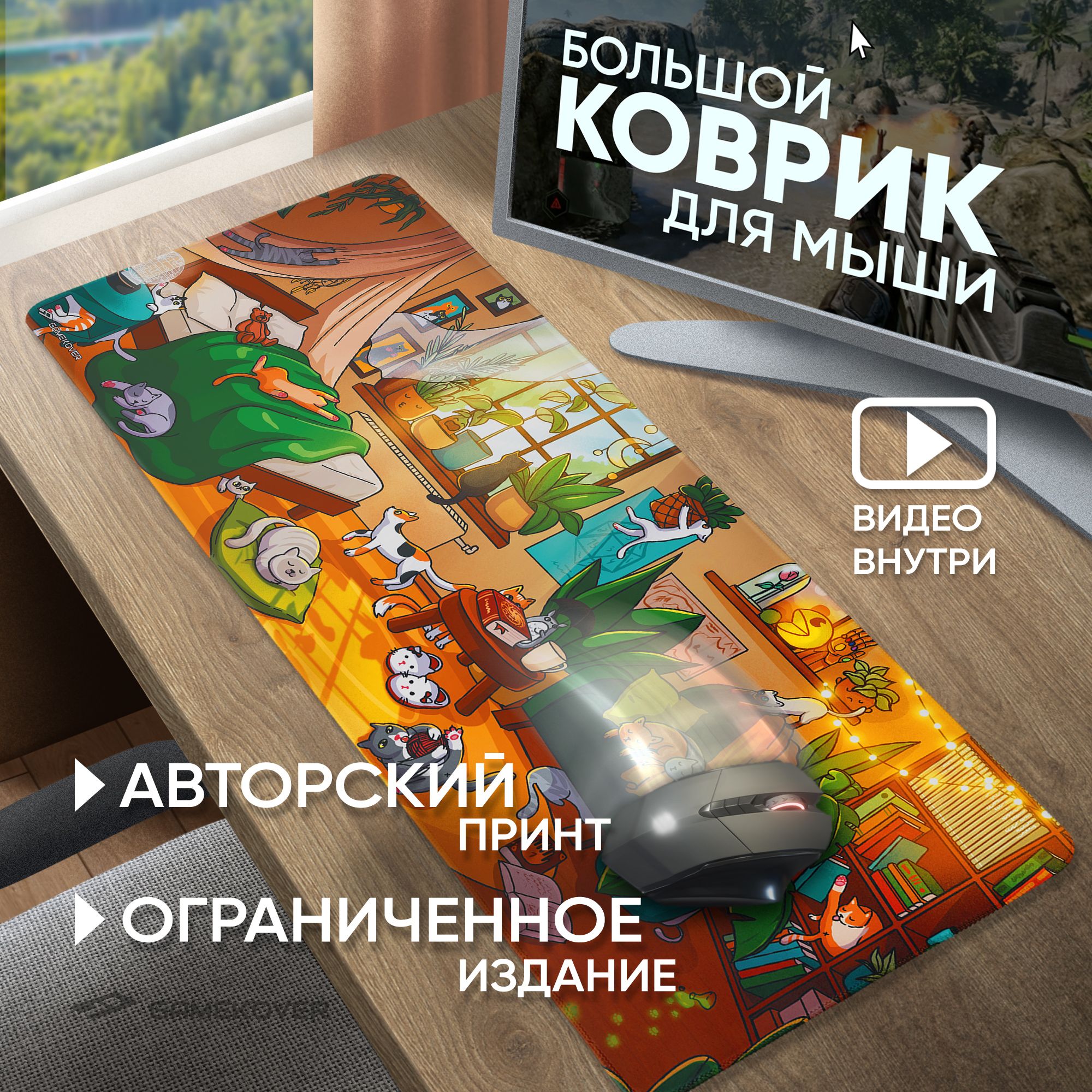 Коврик для мышки игровой большой /компьютерной клавиатуры/ ПК стола 800х300х3мм