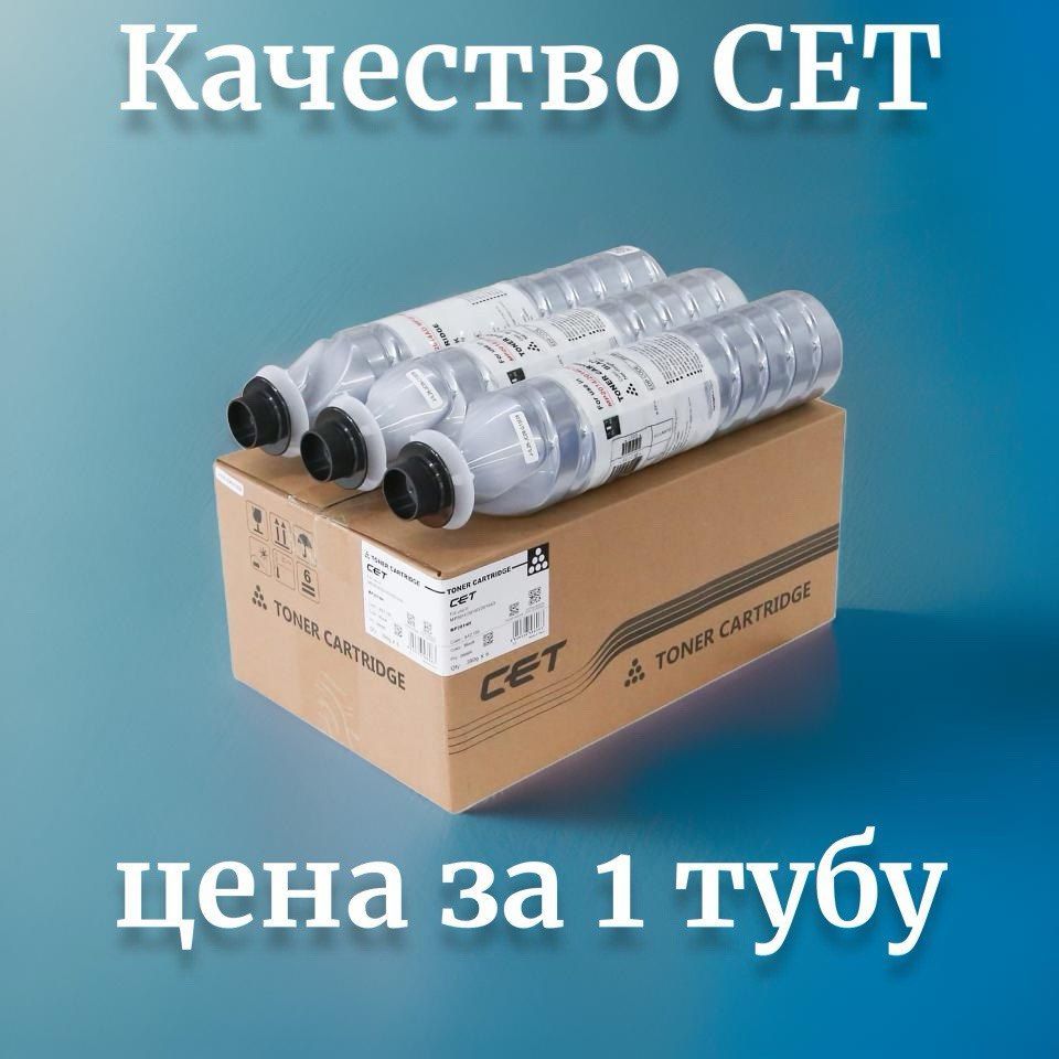 Картридж MP-2014H для RICOH Aficio MP-2014AD CET 1 туба